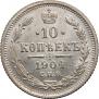 10 копеек 1904 года