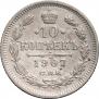 10 kopecks 1907 year