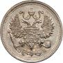 10 копеек 1909 года