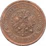 5 kopecks 1911 year