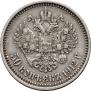 50 kopecks 1912 year