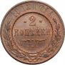 2 kopecks 1912 year