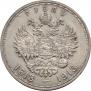 1 рубль 1913 года
