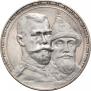 1 рубль 1913 года