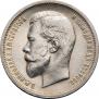50 kopecks 1913 year