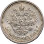 50 kopecks 1913 year