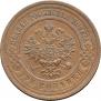 3 kopecks 1913 year