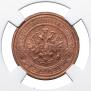 2 kopecks 1913 year