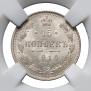 15 kopecks 1914 year