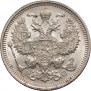 20 kopecks 1915 year