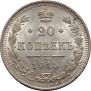 20 kopecks 1915 year