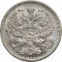 20 kopecks 1915 year