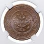 3 kopecks 1915 year