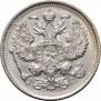20 kopecks 1917 year