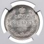20 kopecks 1917 year