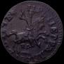 1 kopeck 1714 year
