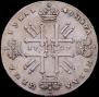 1 рубль 1727 года