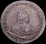 1 рубль 1742 года