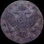 1 rouble 1745 year