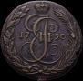 5 kopecks 1790 year