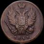 1 kopeck 1818 year