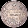 1 rouble 1829 year