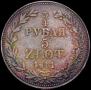 3/4 roubles - 5 złotych 1841 year