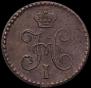 1/4 kopeck 1843 year