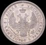 25 копеек 1852 года