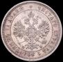 25 kopecks 1859 year