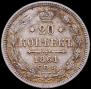 20 kopecks 1861 year