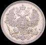 20 kopecks 1865 year