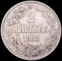 2 markkaa 1865 year