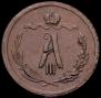 1/2 kopeck 1882 year