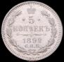 5 kopecks 1892 year