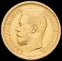 7,5 roubles 1897 year