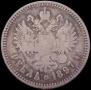 1 rouble 1897 year