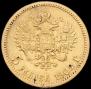 5 roubles 1902 year