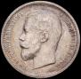50 kopecks 1913 year