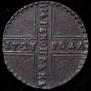 5 копеек 1727 года