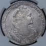 1 rouble 1737 year
