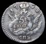 5 kopecks 1758 year