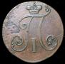 2 kopecks 1797 year