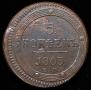 5 kopecks 1803 year