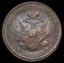 5 kopecks 1804 year