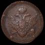 5 kopecks 1806 year
