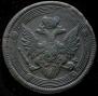 5 kopecks 1807 year