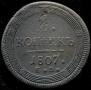 5 kopecks 1807 year