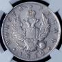 1 rouble 1812 year