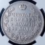 1 rouble 1812 year